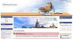 Desktop Screenshot of elearning.payap.ac.th