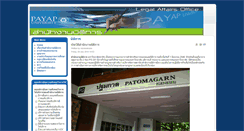 Desktop Screenshot of legal.payap.ac.th