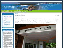 Tablet Screenshot of legal.payap.ac.th