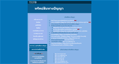 Desktop Screenshot of ip.payap.ac.th