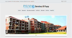 Desktop Screenshot of homes.payap.ac.th