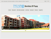 Tablet Screenshot of homes.payap.ac.th